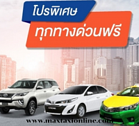 Taxi Pak Chong Khao Yai